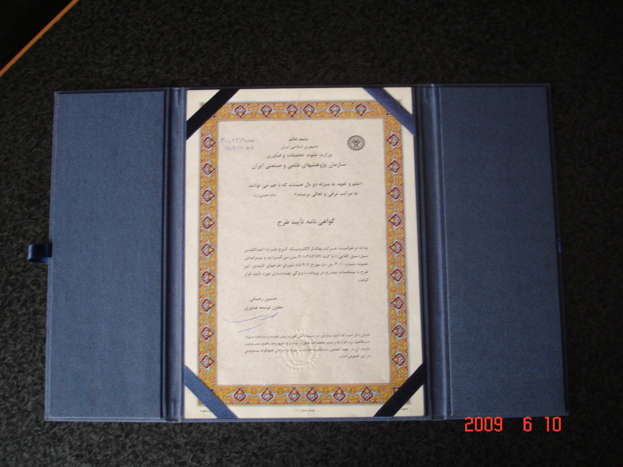 بهکار الکترونیک